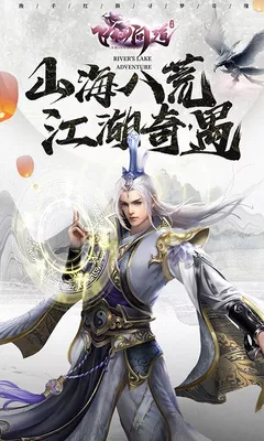 飞仙问道-全新3D唯美仙侠下载