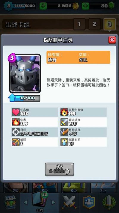 重甲火猪流.jpg