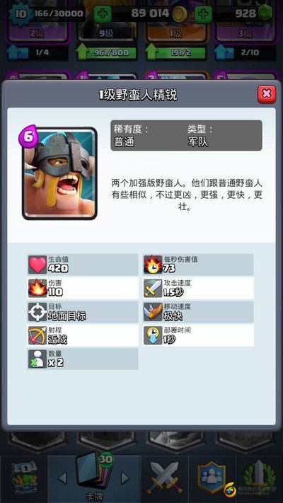 如果CR每两周都出一张新卡会怎样2.jpg