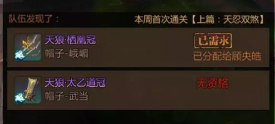 剑侠世界roll装备-3.png