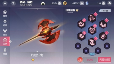 五河琴里攻略4.png