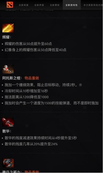 Dota2缠绕.jpg