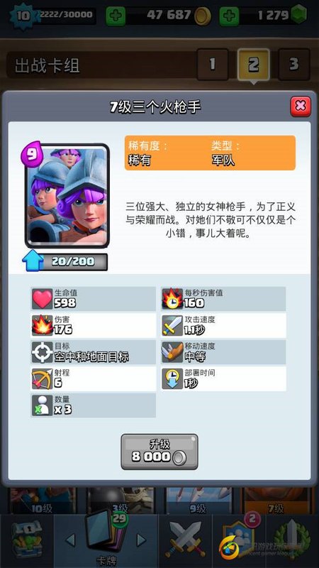 冷门卡的应用三个火枪手1.jpg