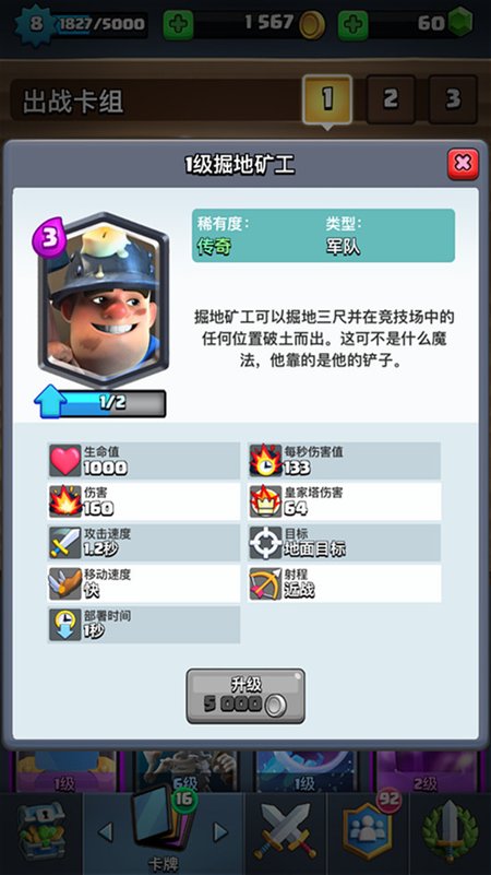 皇家矿工流卡组2.jpg