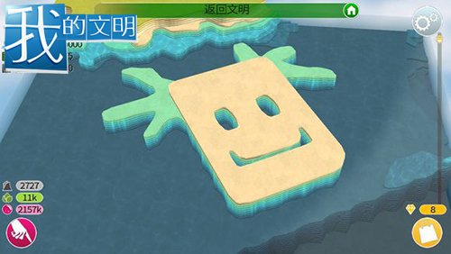 射手座进入《我的文明》2.jpg