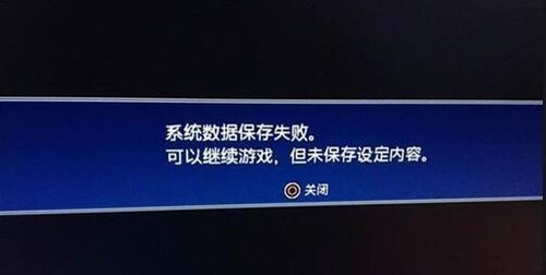 FF15不能存档.jpg