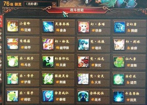 新的技能搭配2.jpg