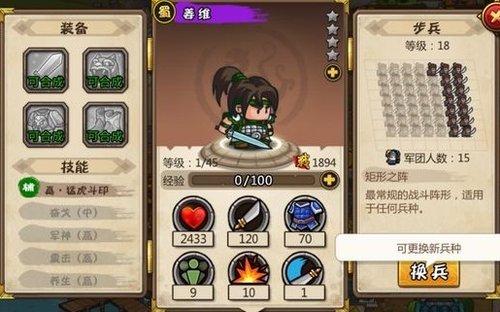 1级姜维.jpg