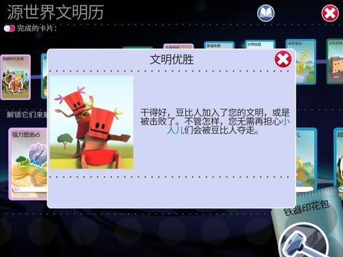 超强全面进阶攻略25.jpg