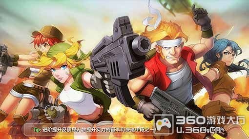 《合金弹头ol》战士召集令