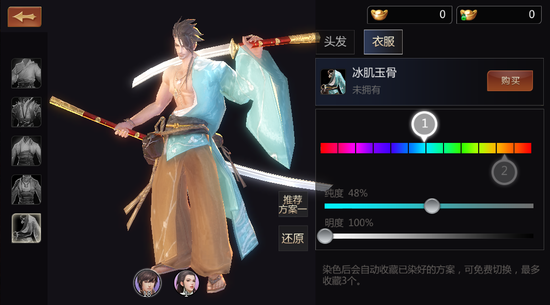 染色-1.png