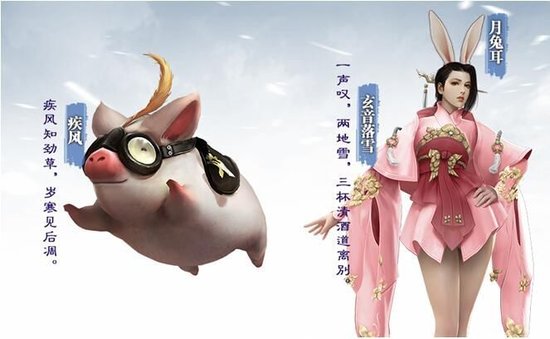 新外装坐骑萌翻全场 全新衣柜系统即将上线-1.jpg