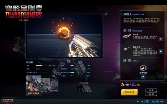 如何将威震天的输出最大化2.jpg