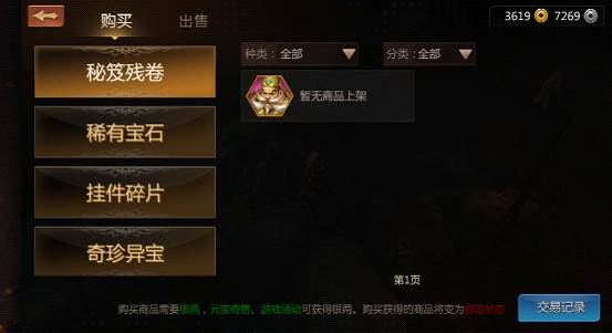 拍卖行1.png
