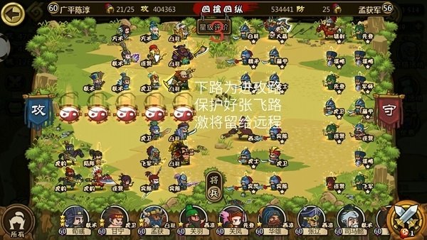 1.4.6四擒四纵.jpg