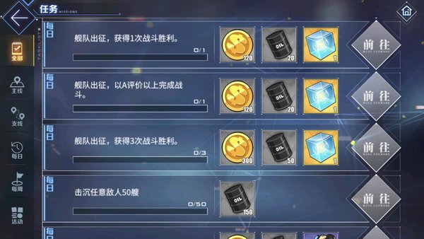 任务界面.JPG