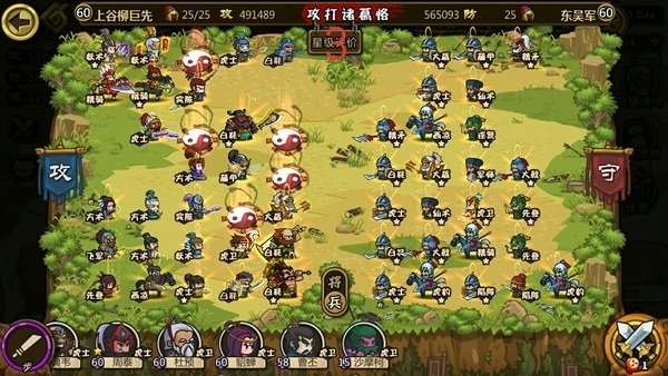 1.4.6攻打诸葛恪.jpg