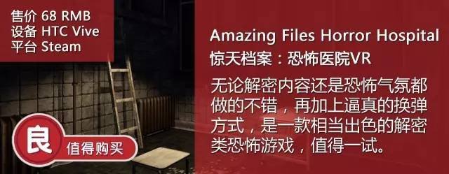 恐怖医院1.jpg