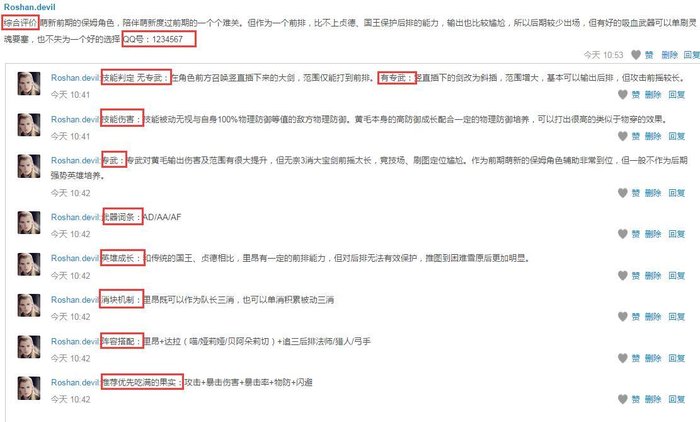 克鲁赛德战记WIKI活动招募 游戏韩方制作人助阵12.jpg
