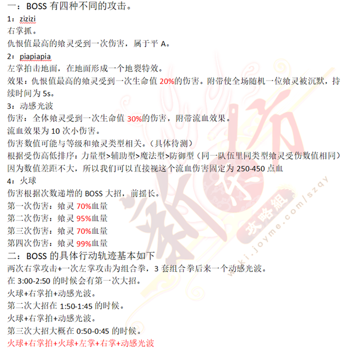 攻略2.png