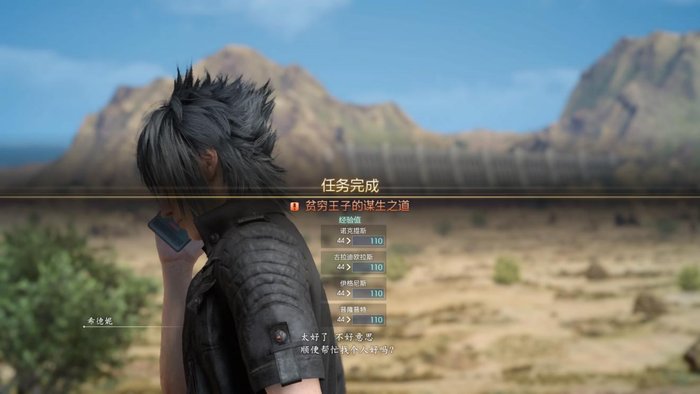 Ff15攻略12.jpg
