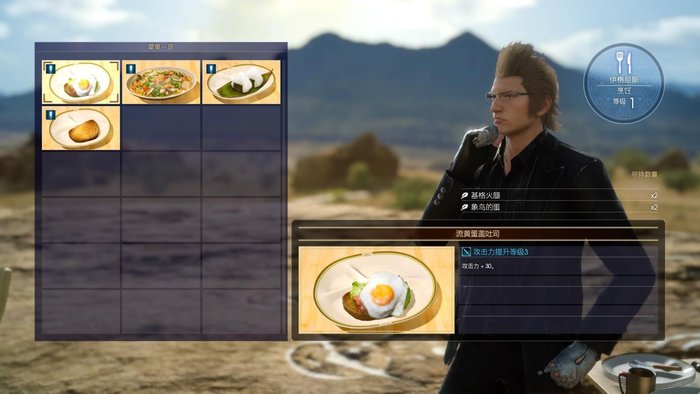 Ff15攻略16.jpg