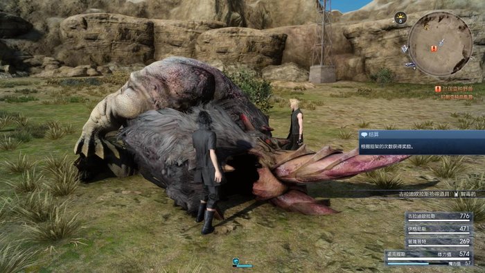 Ff15攻略17.jpg