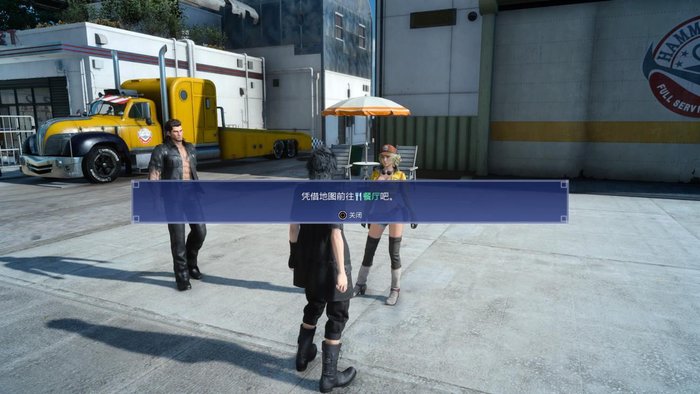 Ff15攻略8.jpg