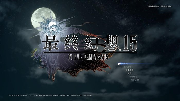 Ff15攻略2.jpg