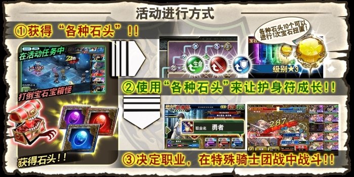 国服活动预告第四弹悠久的护身符11.jpg