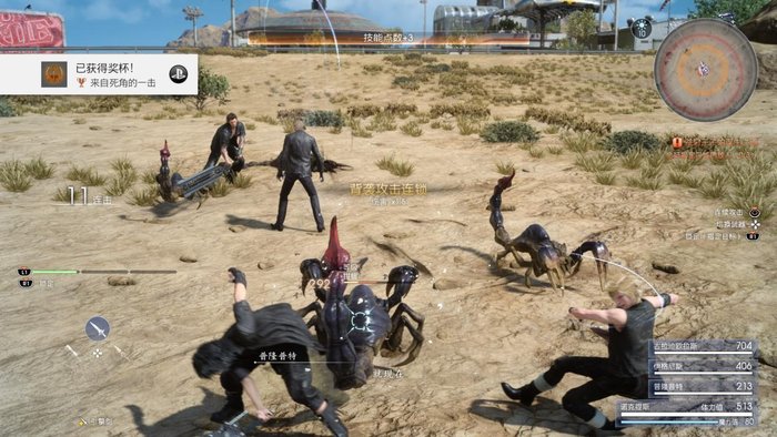 Ff15攻略11.jpg