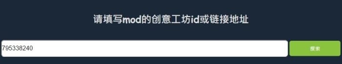 教你TGP饥荒怎么用Steam里面的MOD9.jpg