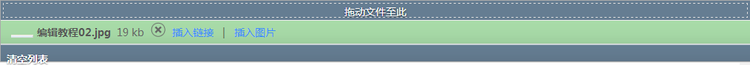 编辑教程03.png