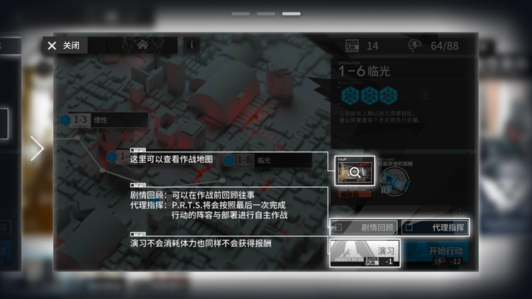 作战说明3.png