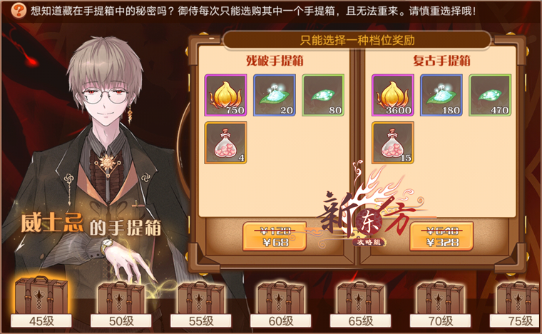 神秘手提箱活动页面.png