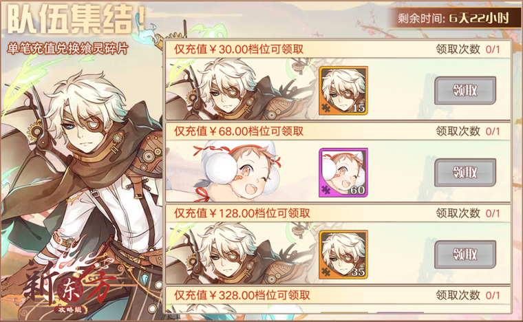 队伍集结.png