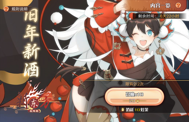 旧年新酒-川味火锅卡池.png
