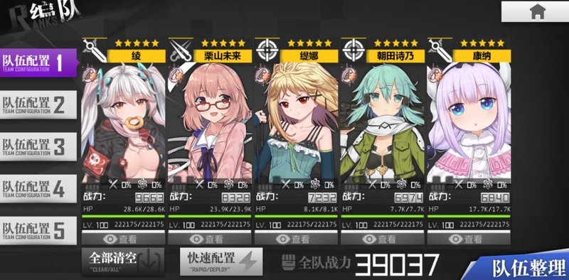 梯队功能介绍1.jpg