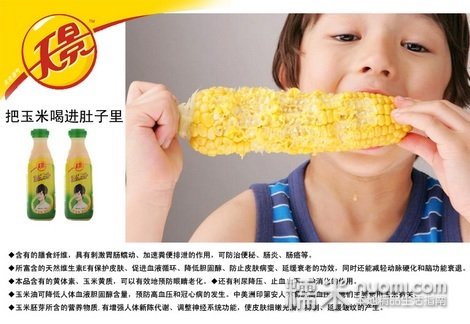 天景玉米汁1瓶!萃取玉米高营养,保留丰富粗纤