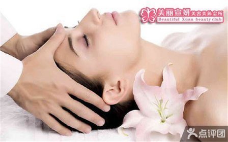 美丽宣言美容美体会所美容美体套餐