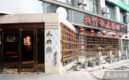 天竹<em>私房菜</em>6-8人<em>番茄牛尾</em>汤锅套餐【4.4折】_