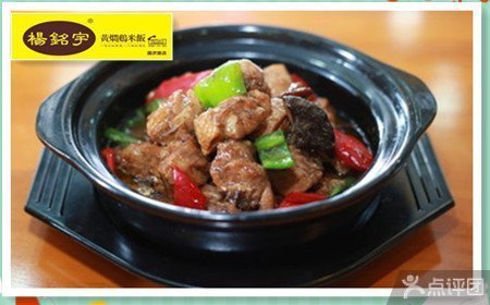 杨铭宇黄焖鸡米饭4人套餐