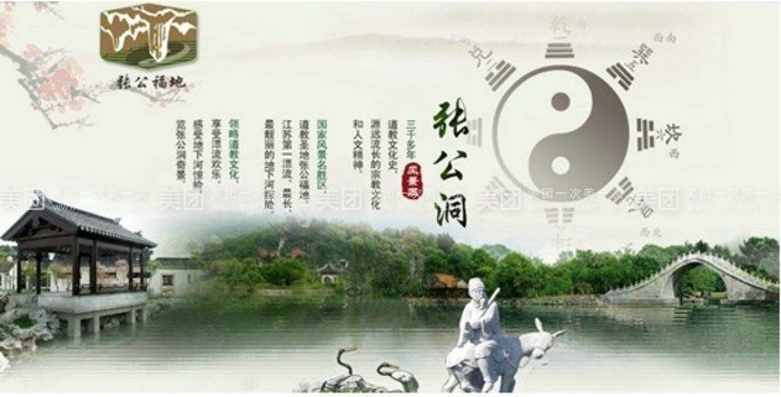 宜兴张公洞套票+陶祖圣境成人联票