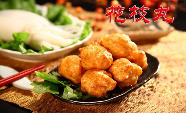 包间丸1份,花枝免费,尽享精致美味【7.9折】_三的地方美食日语不同图片