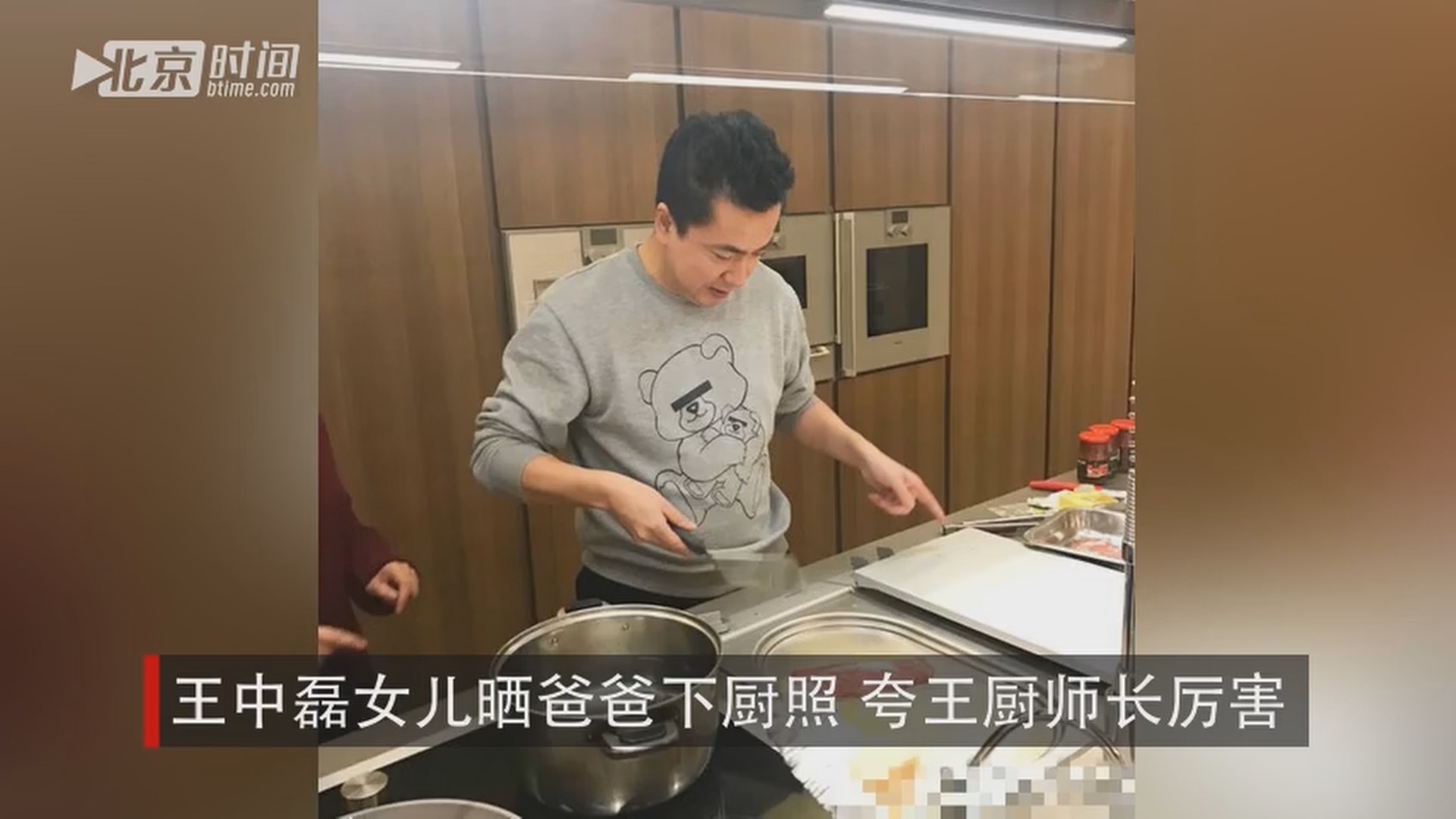 "照片中,王中磊置身厨房,非常的专注,手拿厨具,牛肉和意大利面很是