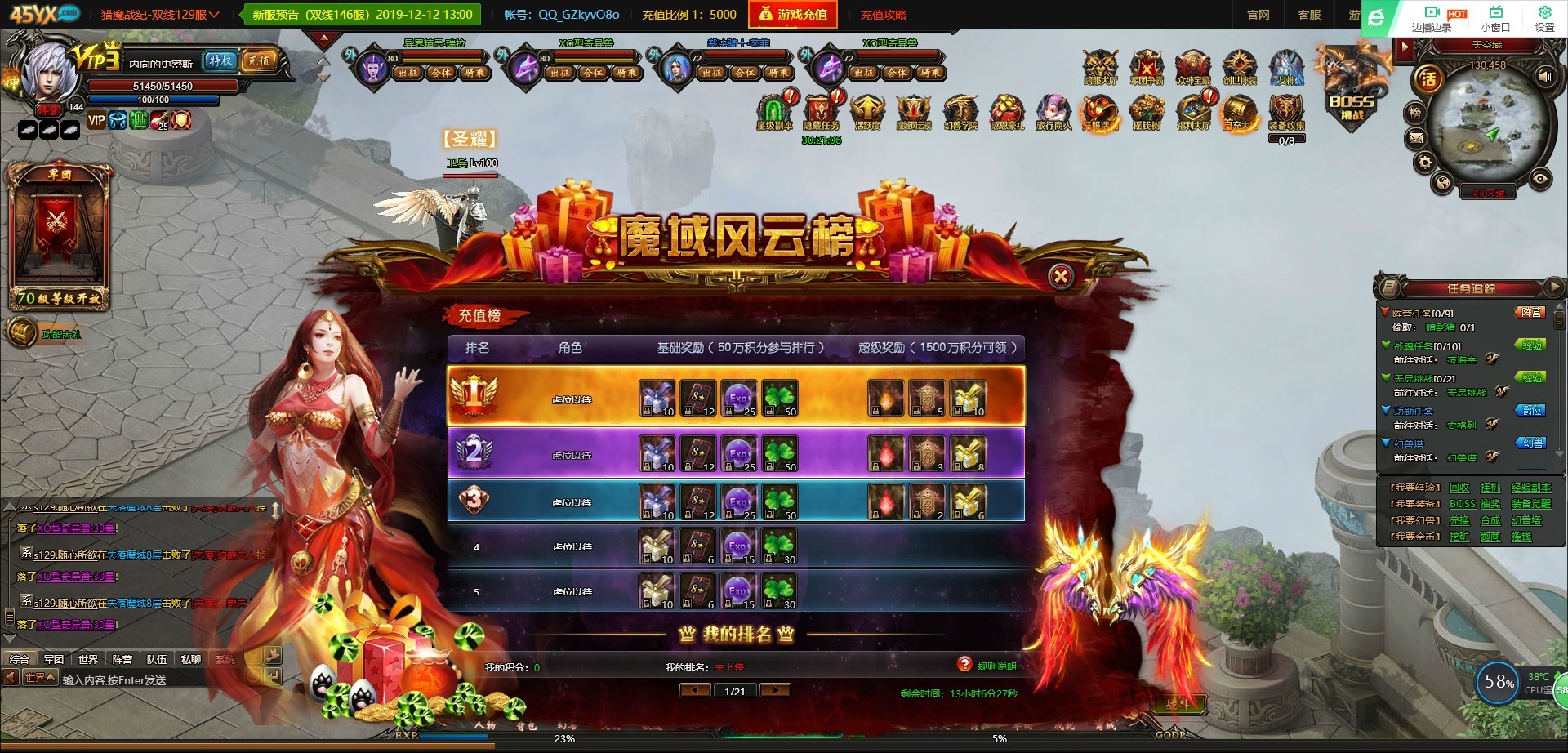 图2魔域风云榜.png
