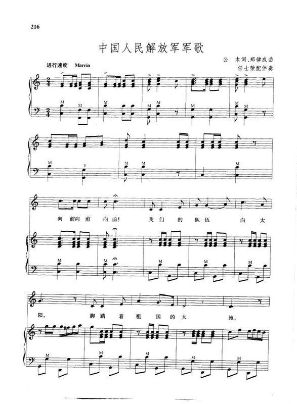 求解放军进行曲骑兵进行曲手风琴的简谱_