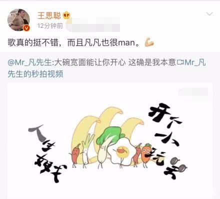 意外至极!吴亦凡《大碗宽面》靠边站,蔡徐坤新