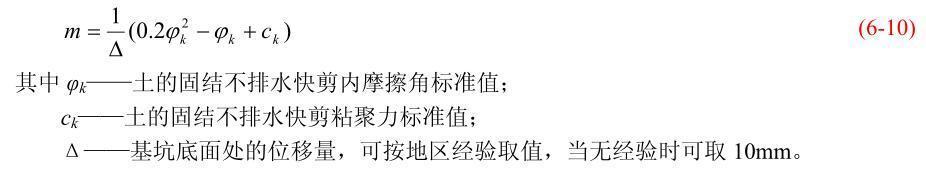 荷载结构分析之平面弹性地基梁法