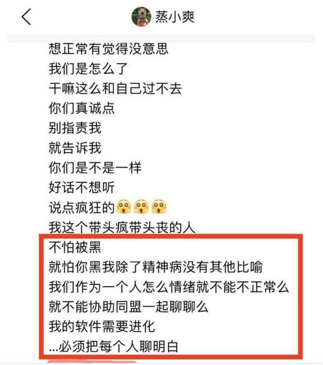 心情郁闷？郑爽回应“精神病”谣言：正常人有点情绪不正常？